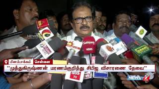 Thol Thiruma , Thirunavukkarasar seeks probe into Muthukrishnan's death | News7 Tamil