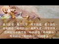 萬靈頌讚歌 普天頌讚 第19首 詩篇 117