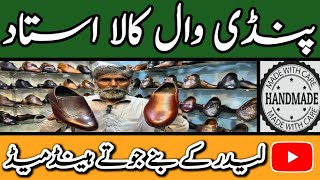 Handmade Shoes Shop In Rawalpindi | 100% Leather Shoes | kala Ustad Official | The Fashion Shoes |