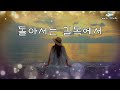 뮤직스튜디오 AI music Studio - 돌아서는 길목에서 / 돌아서면 그대 모습이 아련하게 떠오르고