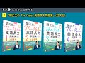 関 正生【 大学受験／勉強法 】英語長文の勉強法 完全版 　№162