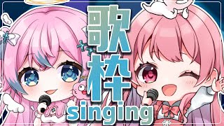 【歌枠コラボ】デュエット歌枠！！Singing Stream【#夢見とびら/#すかぽんたん】