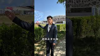 差点让奥运会延期的北顶娘娘庙，竟然让水立方北移100米#北京 #导游来了