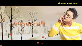 #Whatsapp_statsu#assamese_song Assamese WhatsApp status video new/WhatsApp status new/RAKESH REEYAN