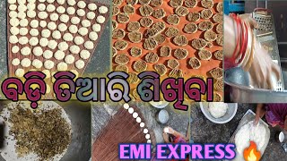 ଆସ ବଡି ତିଆରି ଶିଖିବା /KEONJHAR FAMOUS/#emiexpress🔥/#ojha4003