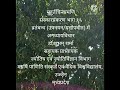 मुहूर्तचिन्तामणि संस्कारप्रकरण भाग १६ व्रतबन्ध उपनयन यज्ञोपवीत में अनध्याय विचार