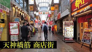 4K　日本一 長い商店街、大阪・天神橋筋 商店街 を散策　　快晴　（大阪市）🌞 3D高音質・イヤホン推奨　　【睡眠用】