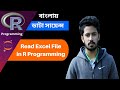 16. Read Excel Files in R Programming | R for Data Science (Bengali) | Data Science Full Course