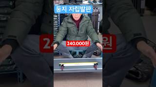 #붕어낚시 #fishing #자립발판#가성비#끝판왕 #둥지레져