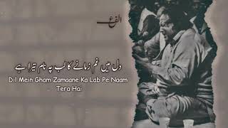 Gesuon Ko Chehrey Par Aapney Bakhaira He - Ustad Nusrat Fateh Ali Khan - Urdu Lyrics @alifayn9075