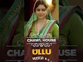 chawl house 3 shorts to watch the full episode download subscribe to the ullu app