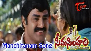 Seema Simham Songs - Manchitanam - Simran - Reema Sen - Balakrishna