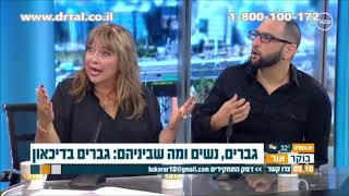 דיכאון בגברים אחרי יחסי מין - ד\