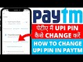 How To Change Upi Pin In Paytm | Paytm Upi Pin Change Kaise Kare | Forget Paytm Upi Pin Hindi 2021