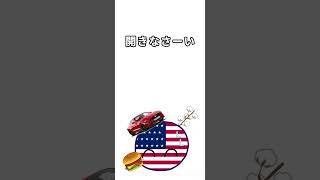 開きなさーいできませーんポーランドボール開国 #history #countryballs