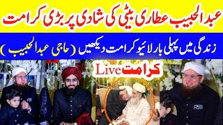 Haji Abdul Habib Attari ki beti ki shaadi per Badi karamat jahar jindagi mein pahli bar live karamat