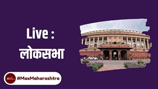 Max Maharashtra Live - Lok Sabha