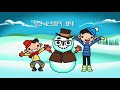 nice snowman 멋진 눈사람 korean children song