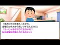 【スカッとする話】間嫁と協力し浮気暴露スピーチで復讐 壮大スケール社会的制裁へ 不倫の末路がww【修羅場】