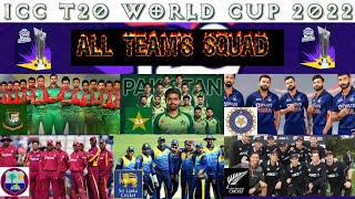 ICC T20 WORLD CUP 2022 ALL TEAMS SQUAD..