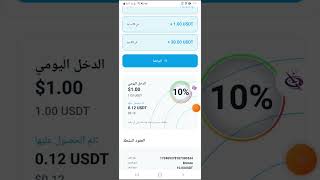 افضل طريقة ربح من الانترنت 12USDT √ ربح من الانترنت 2024