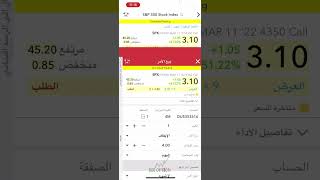 شرح لامر البيع وطريقة رفع الوقف بتطبيق دراية جلوبل