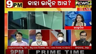 କାହା vaccine ଆଗ ? - Prime time discussion in News7 with Prof Dr Jyoti Ranjan Parida