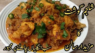 Shaljam chicken recipe|chicken turnip recipe|shaljam chicken recipe in urdu|