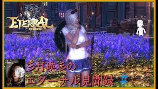 【超国産MMO】いよいよ一周年！！ダンジョン回るよー！【雑談＆プレイ実況配信】