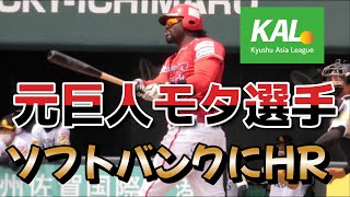 ヤマエ久野九州アジアリーグOP戦 　福岡ソフトバンクVS火の国サラマンダーズ【試合結果報告】