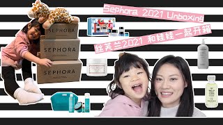 2021Sephora Rouge Sale Unboxing|丝芙兰八折开箱|Sephora Haul|购物分享