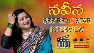 Naveena full interview in telugu...నవీనా  ఇంటర్వ్యూ...