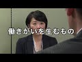 【社員研修動画】小さな歩みを見つけよう ～職場の人権 気づきポイント集～【予告編】