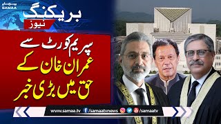 Another Important Update In NAB Amendment Case | Imran Khan Live | SAMAA TV