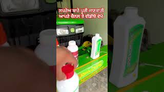 ਪੂਸਾ-44 paddy spray #paddyseparator #farmerfarmer #paddyfarmers #farming #paddy #agriculturalsystem