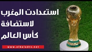 بالساحات الشعبية | كيف تستعد المغرب لاستضافة كأس العالم 2030؟ - أحمد موسى يكشف المستور