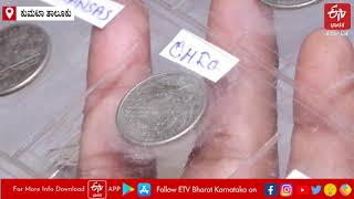 Collection Of Coins || Karwar || ಗಮನ ಸೆಳೆದ ಗತಕಾಲದ ನಾಣ್ಯಗಳು || Hobby || Chidananda Hegde || Video