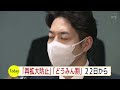 北海道　まん延防止措置２１日で終了　２２日からは「再拡大防止対策」　どうみん割も再開