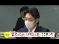 北海道　まん延防止措置２１日で終了　２２日からは「再拡大防止対策」　どうみん割も再開