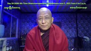 Day 24, Tme Dhammanupassana June 5, 2021