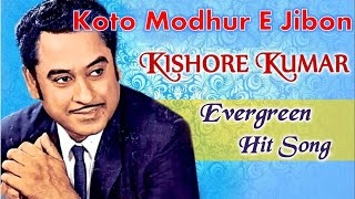 Kishore Kumar : Koto Modhur E Jibon