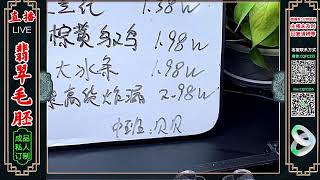 翡翠工匠，中高端翡翠手镯现场直播选购，以毛胚的性价比打造高品质翡翠手镯