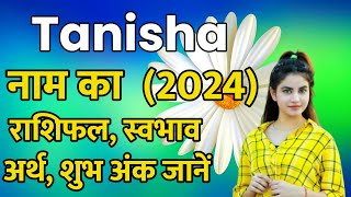 Tanisha Naam Ka Arth Janiye | तनिषा नाम का राशिफल जानिए | तनिषा नाम का लकी नंबर जानिए