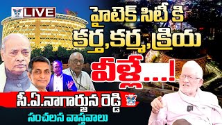 హైటెక్ సిటీ కి కర్త, ఖర్మ, క్రియ వీళ్ళే.! CA Nagarjuna Reddy Real Facts about hitech City City | TDP