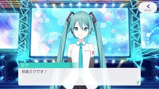 【バーチャル・シンガー】初音ミク（Original CV.藤田 咲）