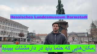 سفر من به شهر دارمشتات | My trip to the city of Darmstadt