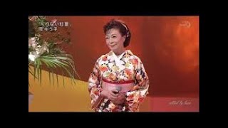 くれない紅葉　元唄：岡ゆう子　COVER2503