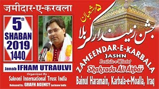 Janab Ifham Utraulvi | Jashn-e-Zameendar-e-Karbala 2019 - 1440 | Bainul Harmain, Karbala, Iraq