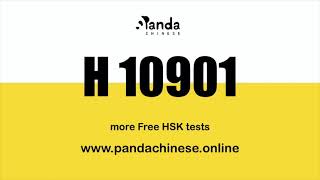 H10901 | Chinese Test HSK 1｜汉语水平考试真题模拟试题免费下载