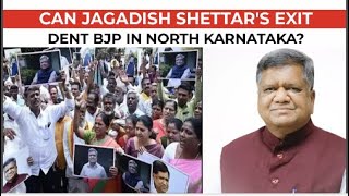 Can Jagadish Shettar's exit impact BJP in North Karnataka? | Former CM joins Congress